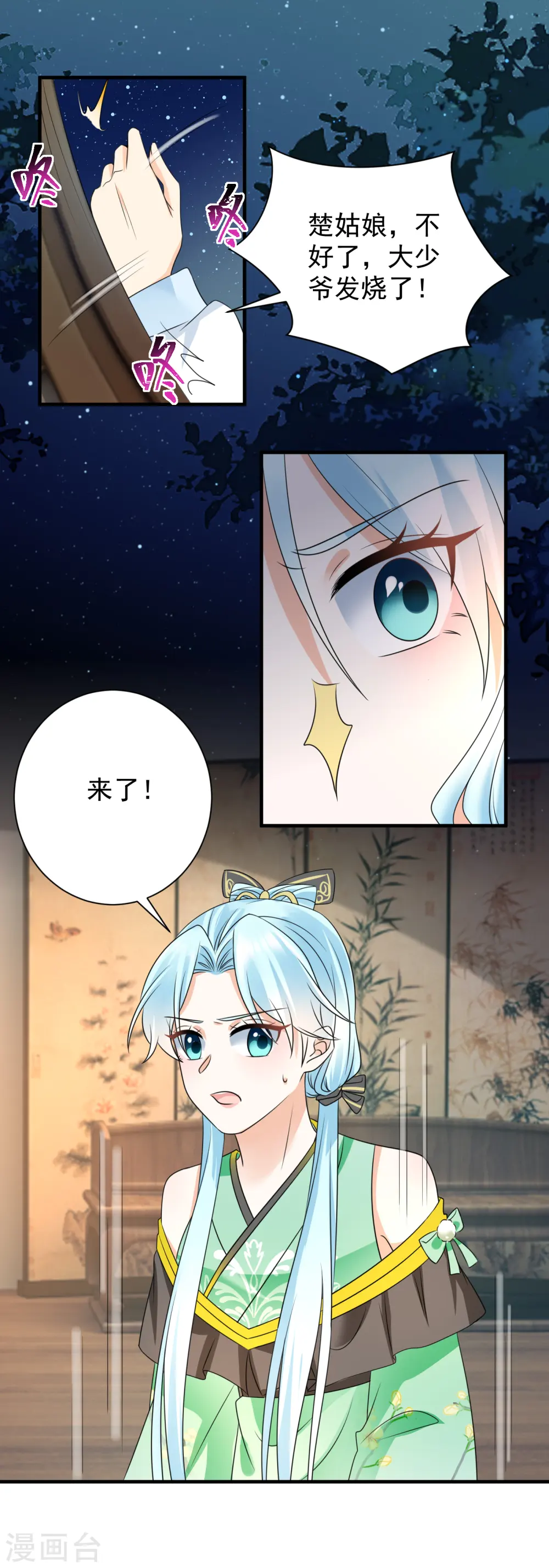 凤归巢冷王盛宠法医妃txt免费下载漫画,第83话 求娶1图