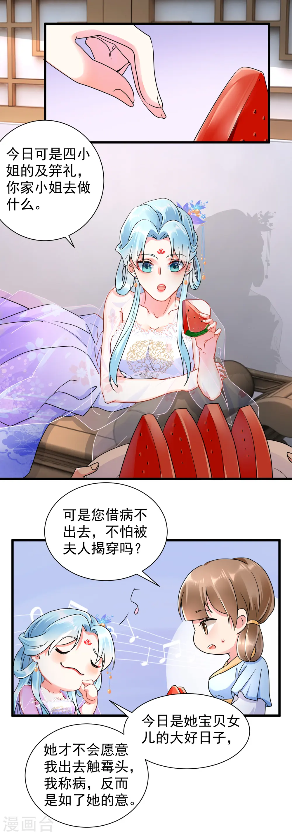 凤归巢:冷王盛宠法医妃小说漫画,第21话 怀孕了1图