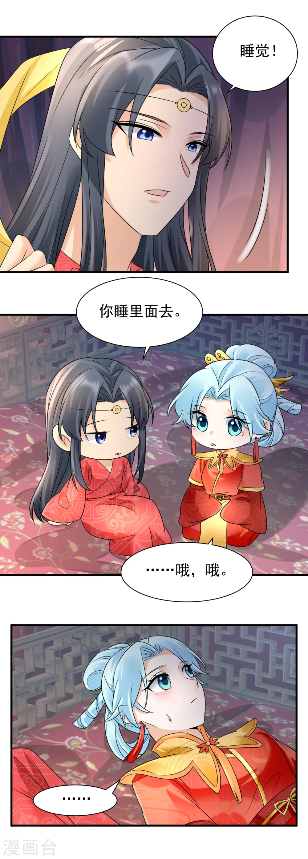 凤归巢冷王盛宠法医妃漫画漫画,第101话 新婚之夜1图