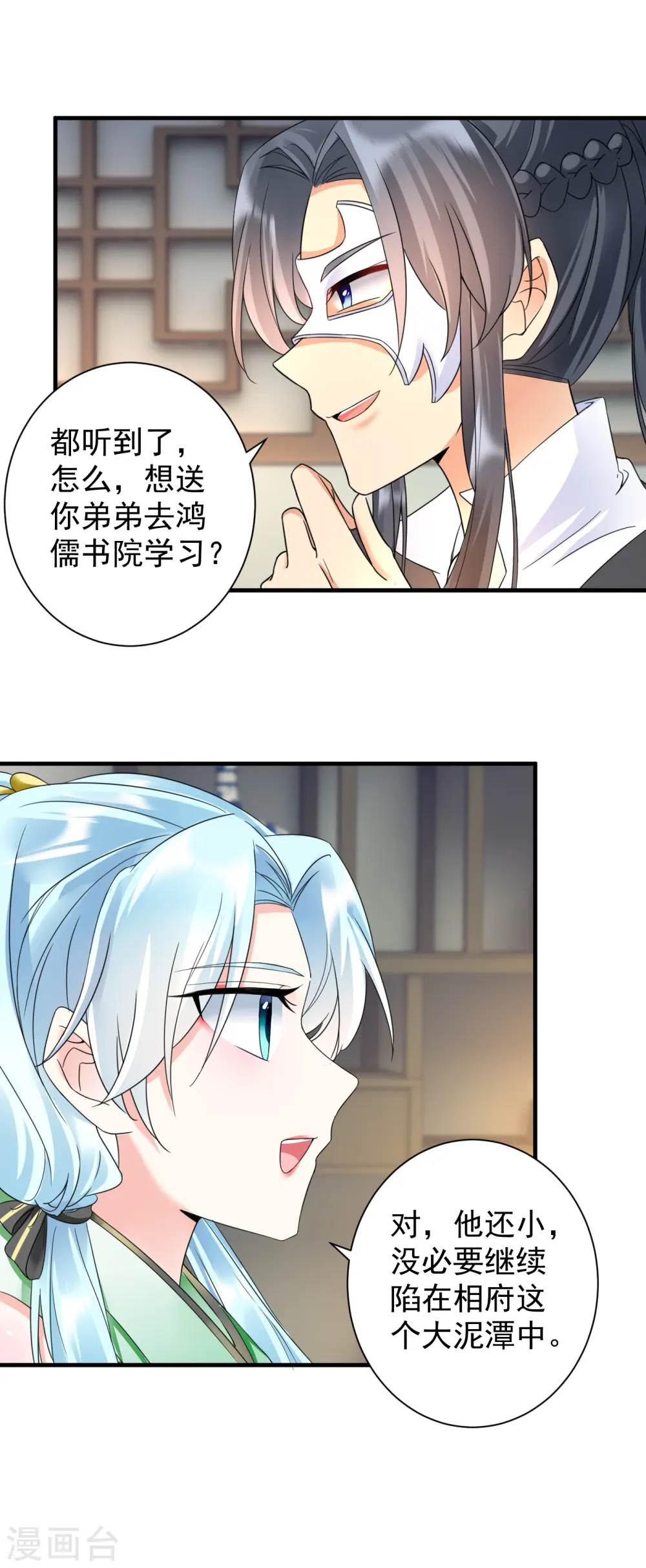 凤归巢冷王盛宠法医妃结局漫画,第70话 以身相许？1图