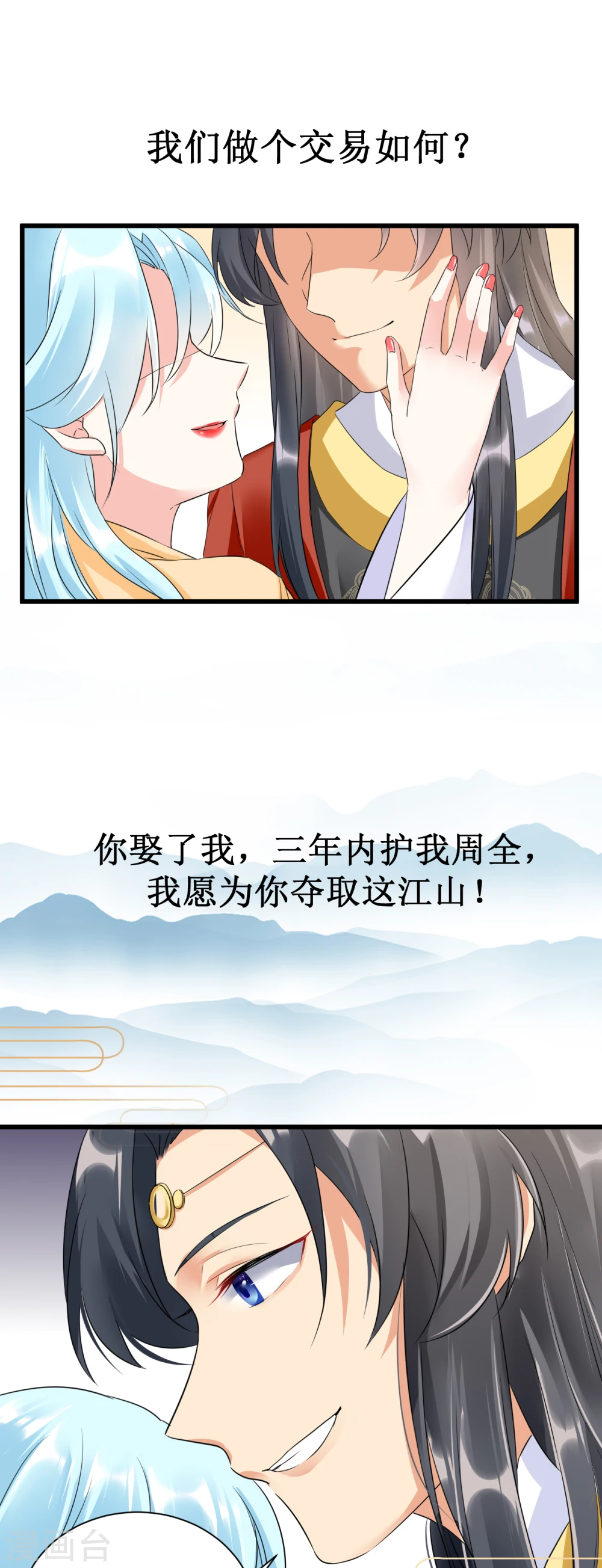 凤归来兮全集完整版漫画,预告1图