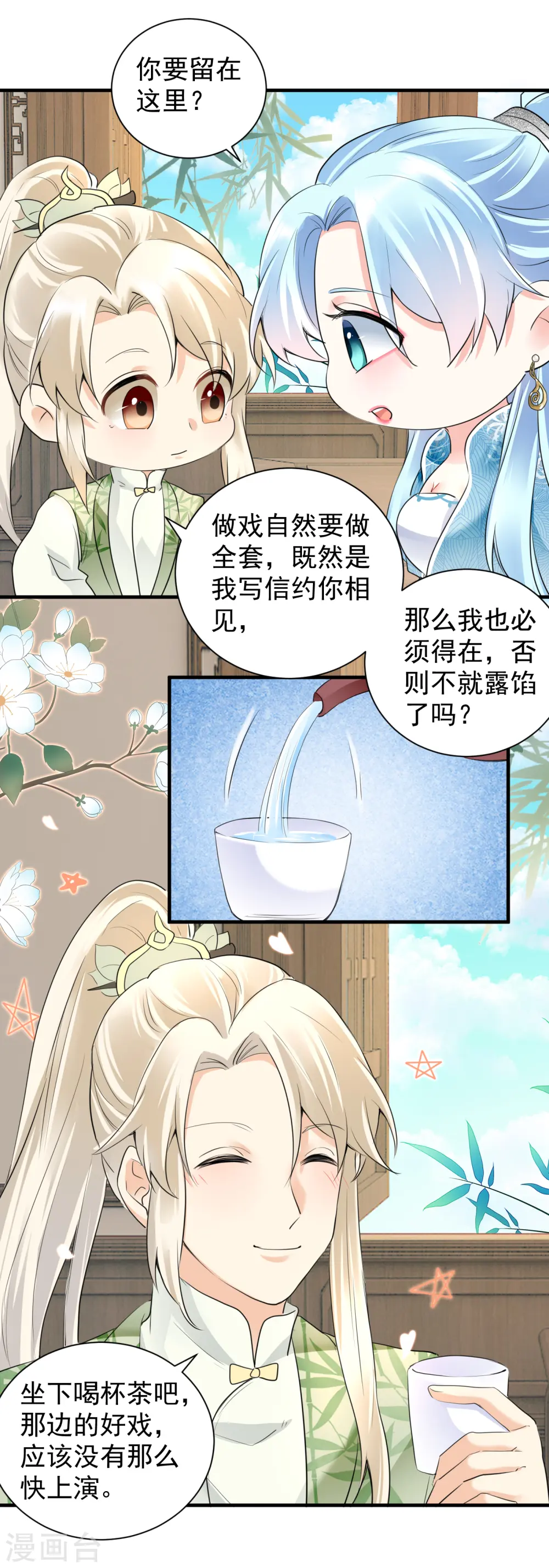 凤归巢：冷王盛宠法医妃小说漫画,第44话 好戏上演1图