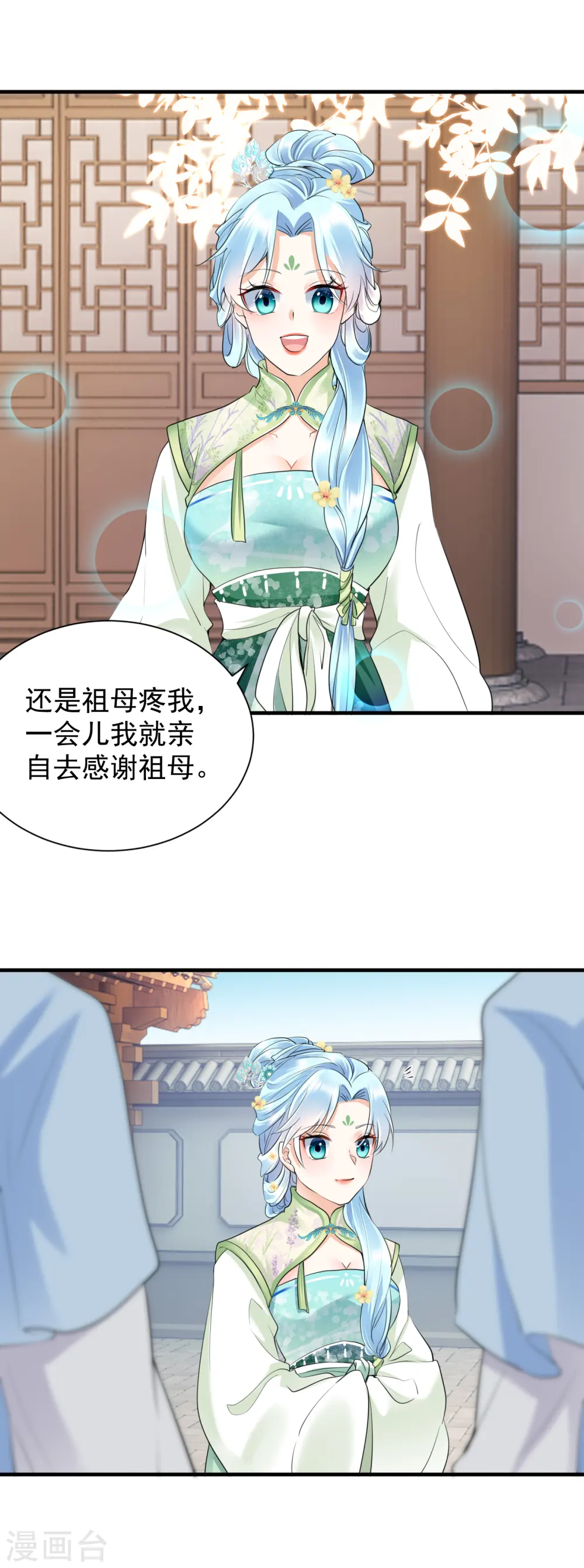 凤归巢冷王盛宠法医妃免费漫画,第37话 反将一军1图