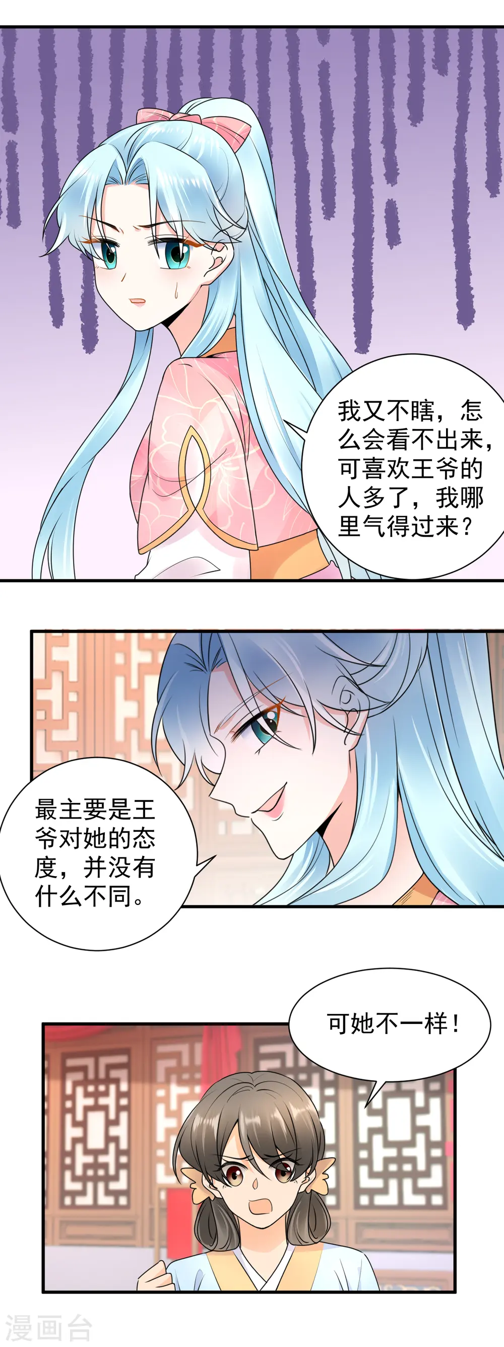 凤归巢：冷王盛宠法医妃小说漫画,第115话 被挑衅了？2图