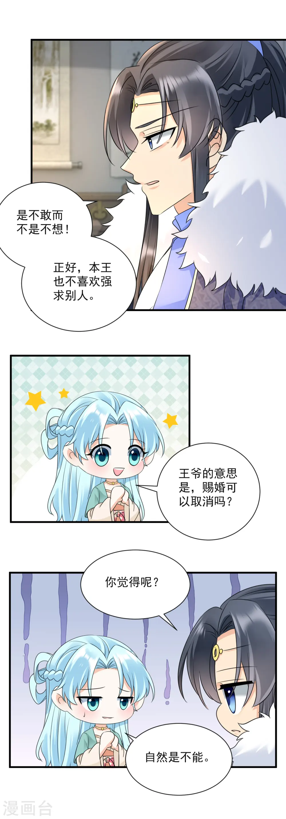 凤归巢:冷王盛宠法医妃 沙曼夭漫画,第96话 三年之约2图