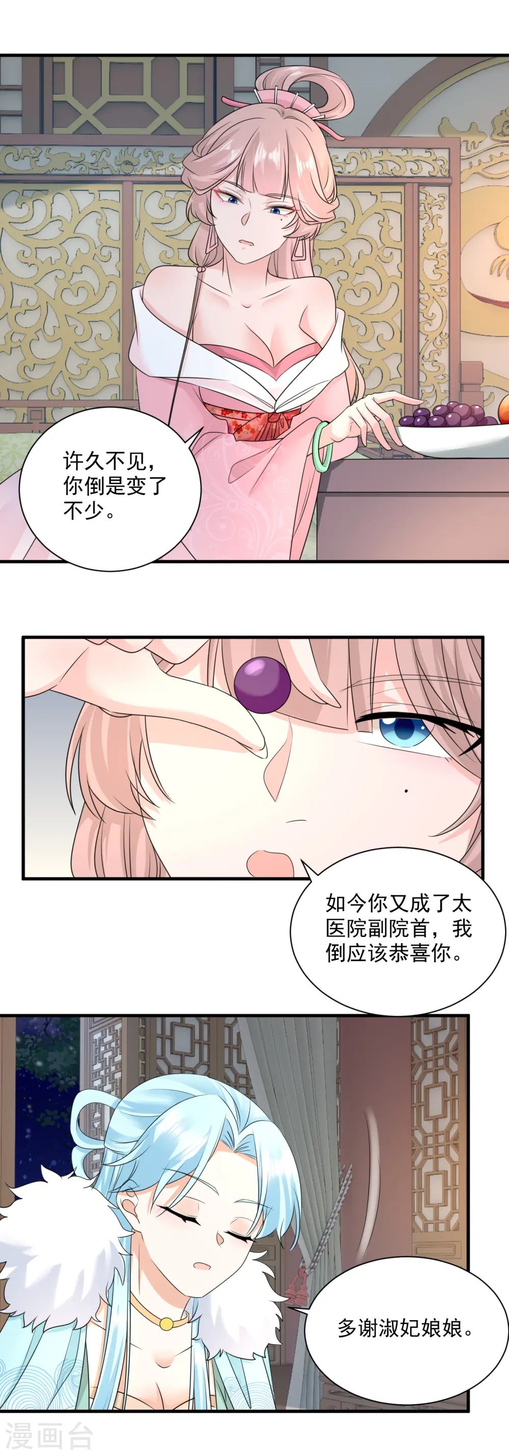 凤归巢：冷王盛宠法医妃小说漫画,第93话 毁了她！2图