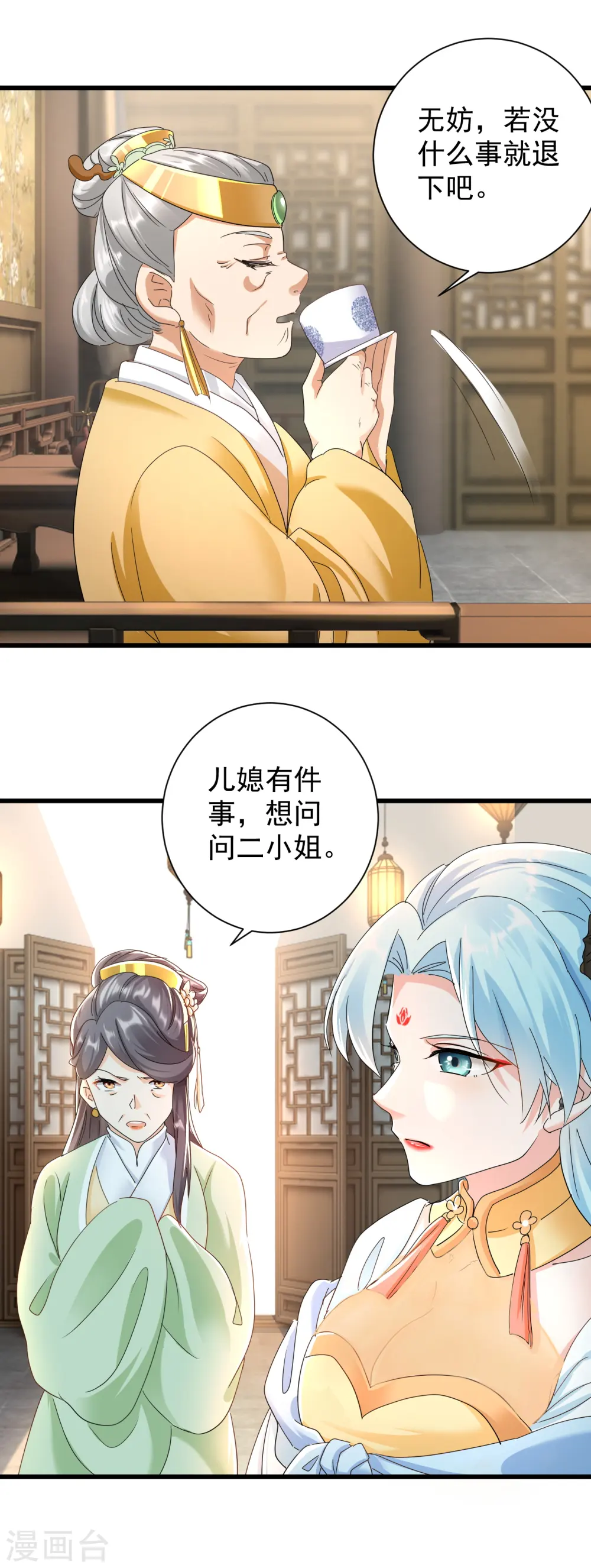 凤归巢冷王盛宠法医妃大结局漫画,第16话 教训刁奴1图