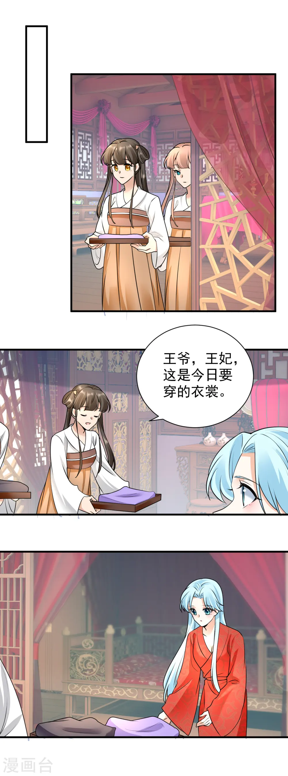 凤归巢冷王盛宠法医妃免费漫画,第102话 放权1图