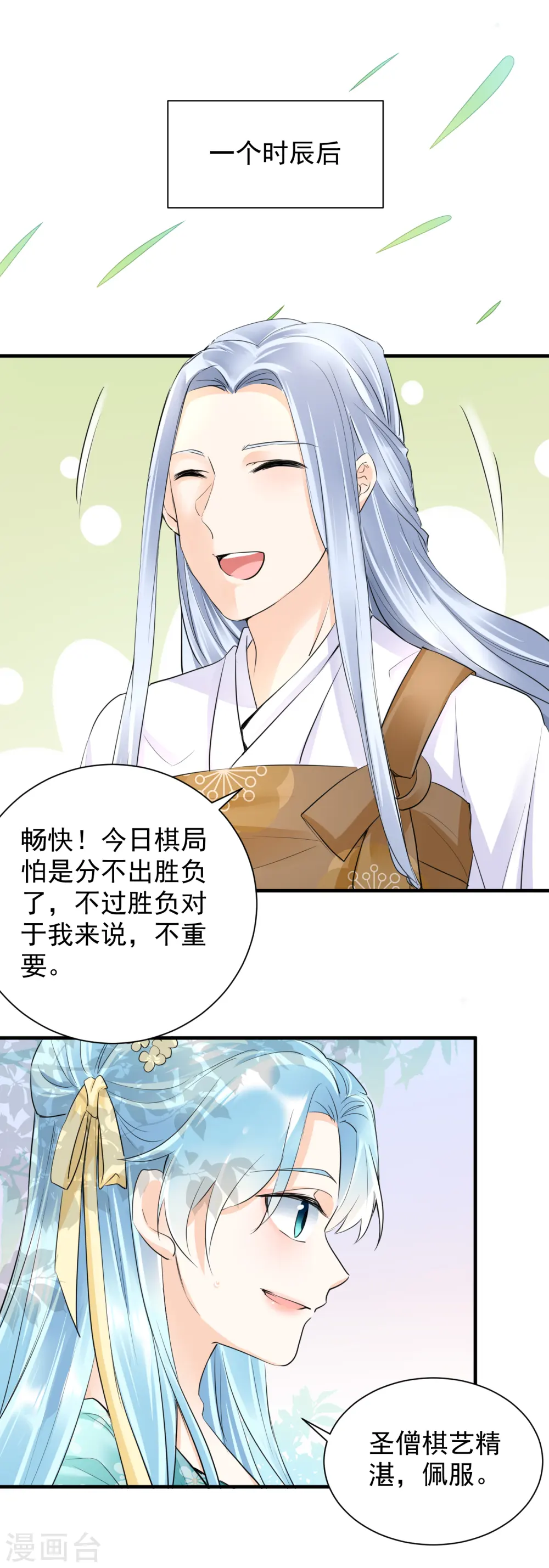 凤归巢:冷王盛宠法医妃视频漫画,第34话 明恋和尚的公主？2图