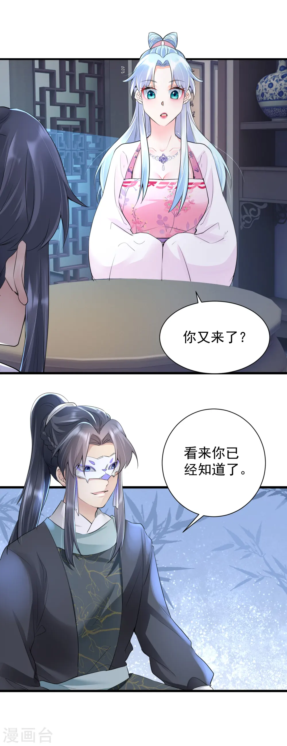 凤归巢:冷王盛宠法医妃视频漫画,第31话 还我女儿！1图