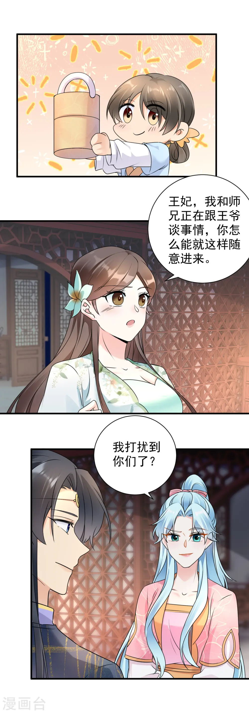 凤归巢冷王盛宠法医妃合集漫画,第116话 王爷好福气1图