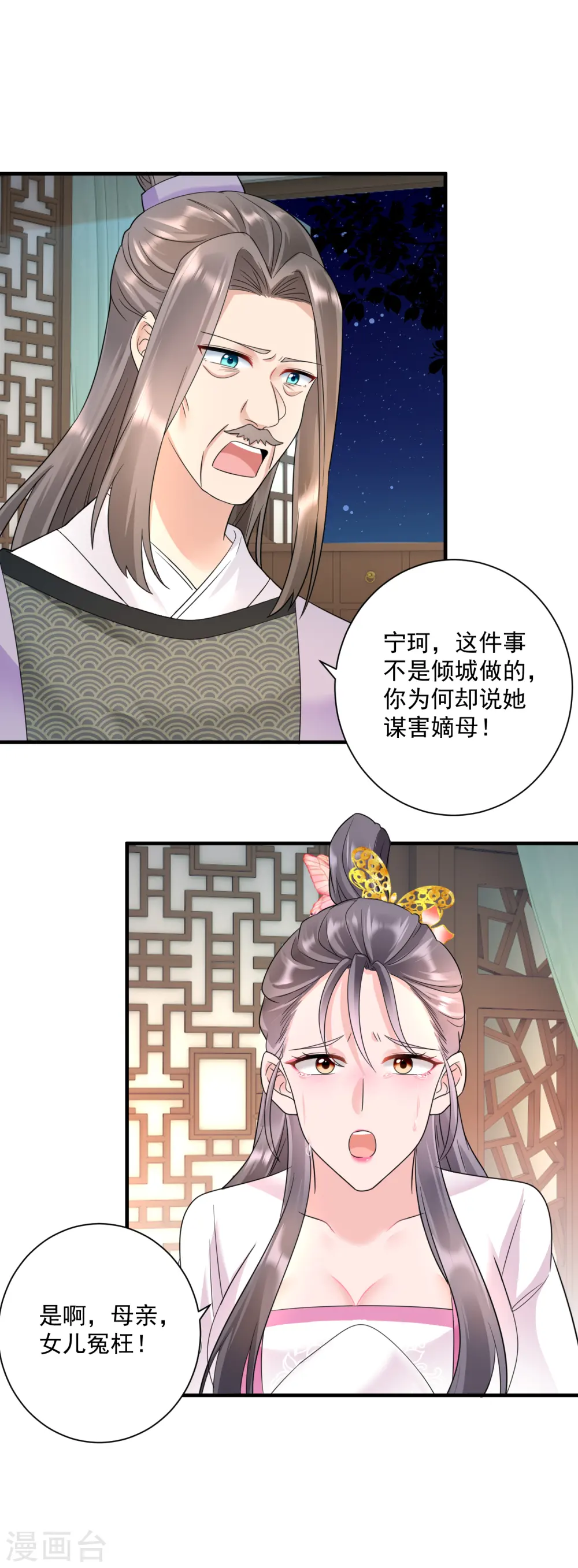 凤归巢冷王盛宠法医妃漫画免费看漫画,第68话 自作自受2图