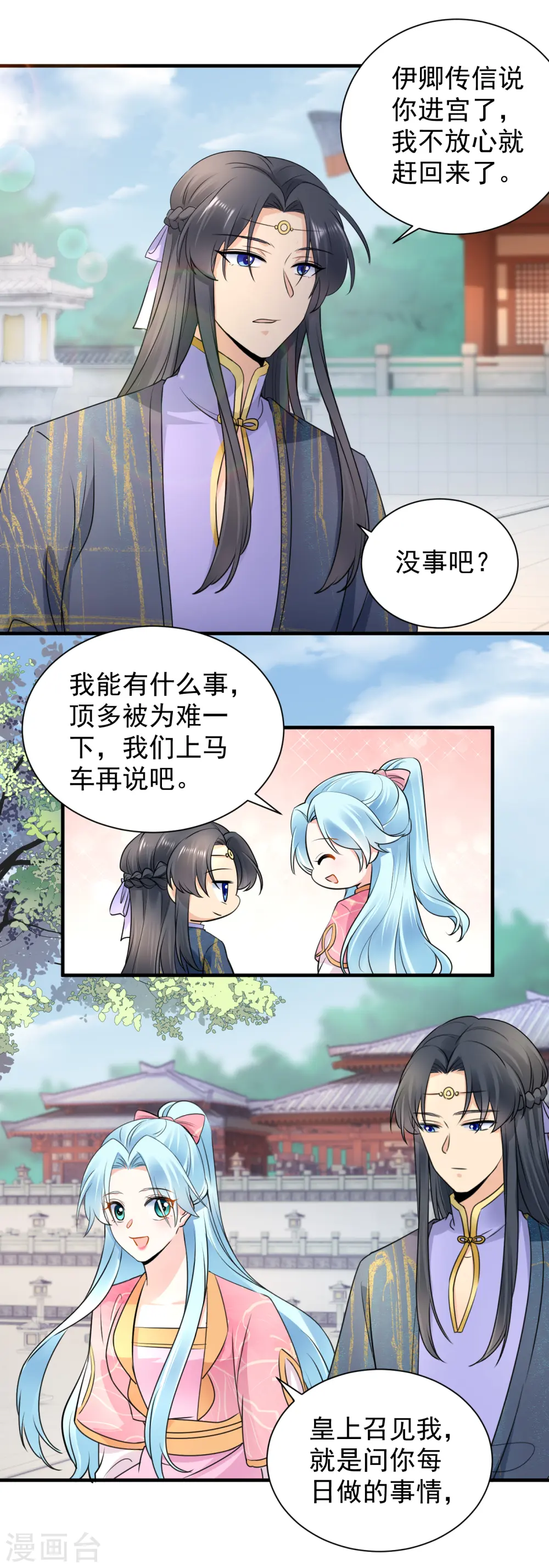 凤归巢冷王盛宠法医妃免费阅读下拉式漫画,第114话 解药消息2图