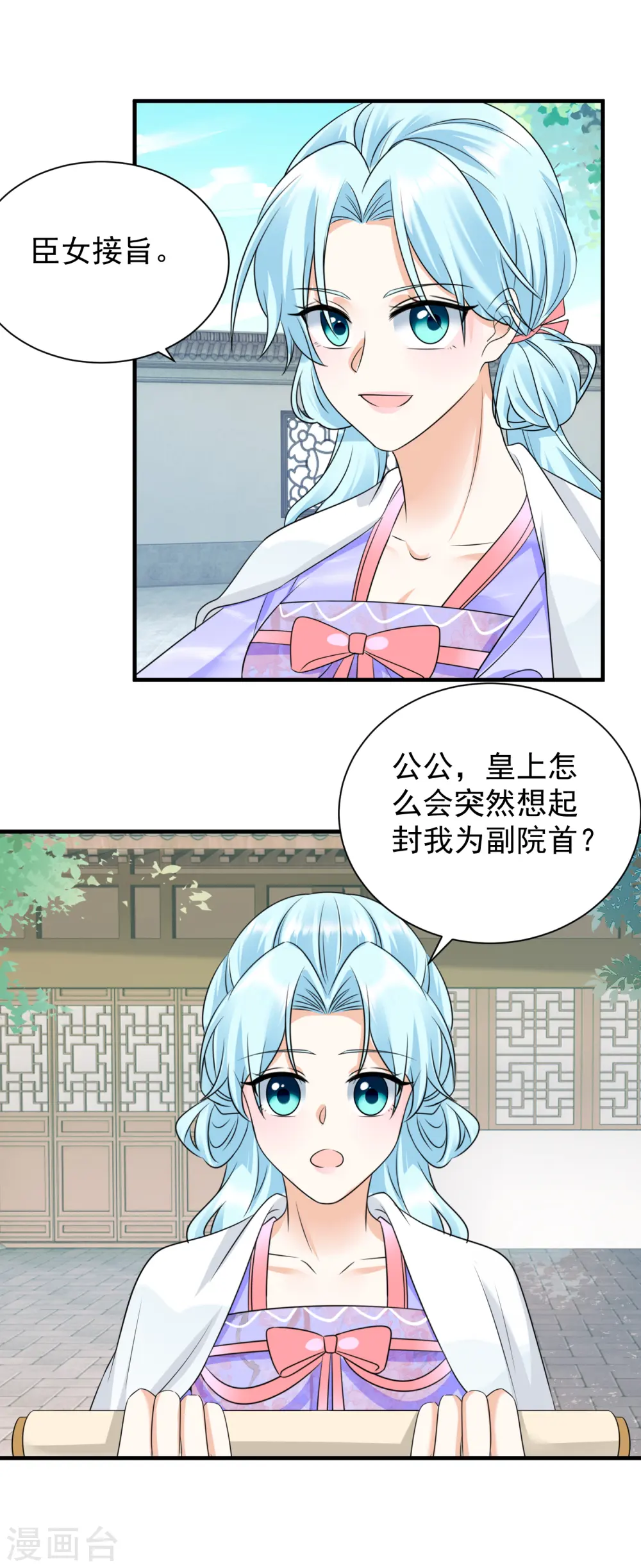 凤归巢冷王盛宠法医妃下拉式漫画,第89话 怀疑2图