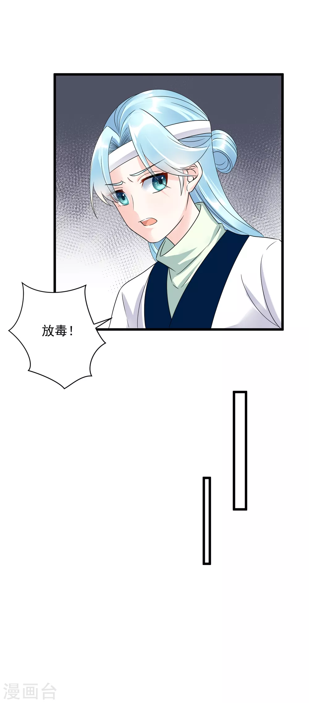 凤归巢冷王盛宠法医妃下拉式漫画,第7话 有病？扎一针就好2图