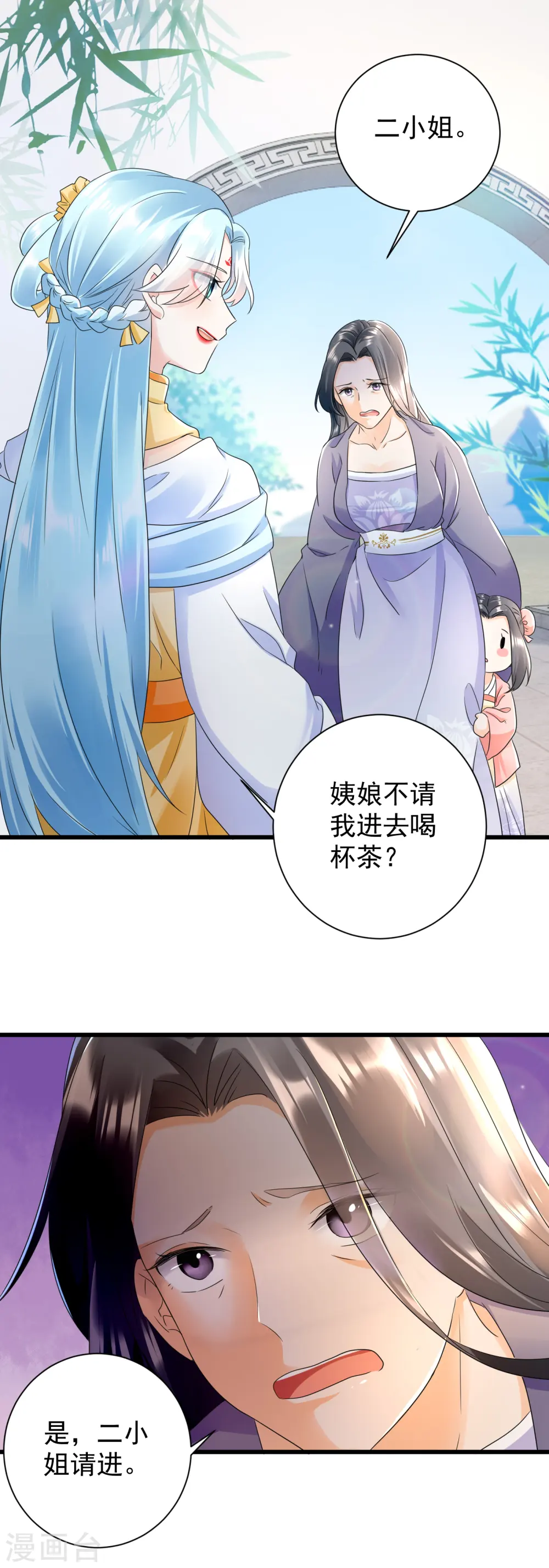 凤归巢:冷王盛宠法医妃 在线阅读漫画,第18话 姐妹暗战1图