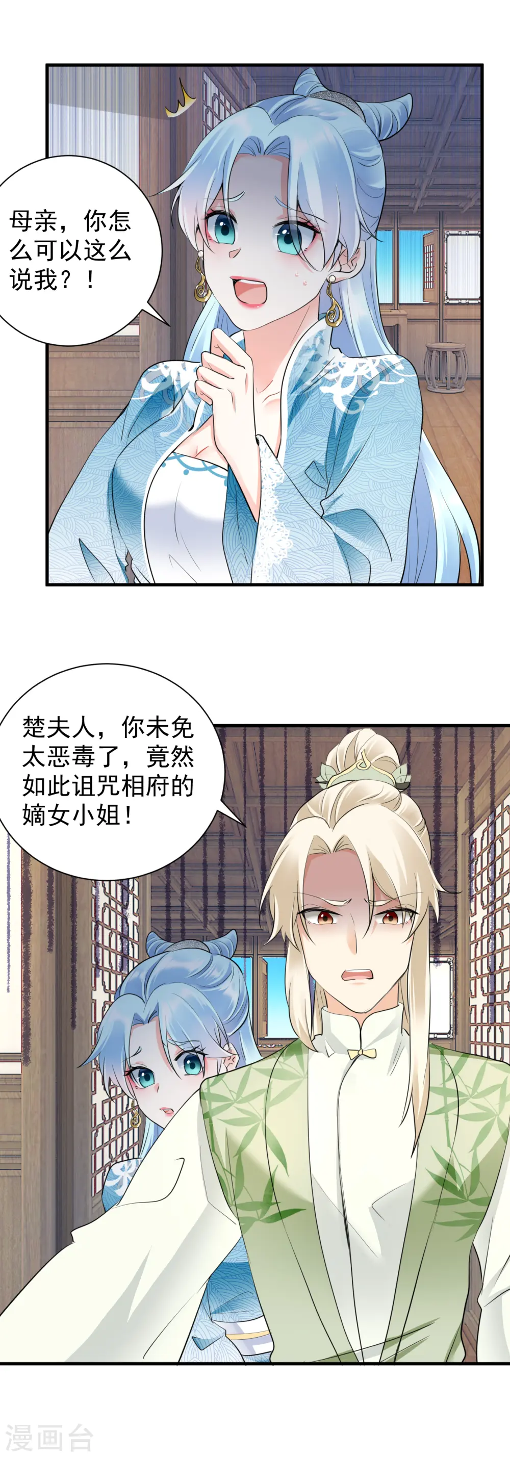 凤归巢：冷王盛宠法医妃漫画,第46话 夫人晕倒2图