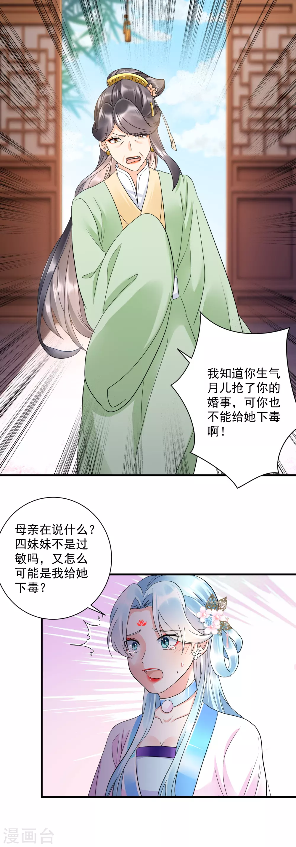 凤归巢冷王盛宠法医妃小说免费漫画,第11话 反手揍渣男1图