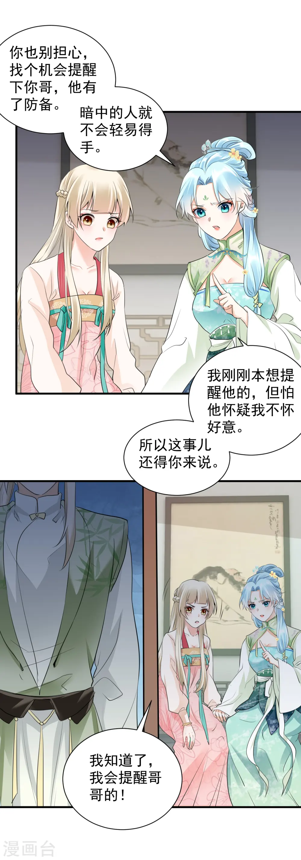 凤归巢:冷王盛宠法医妃短剧53到60集漫画,第39话 意外还是人为2图