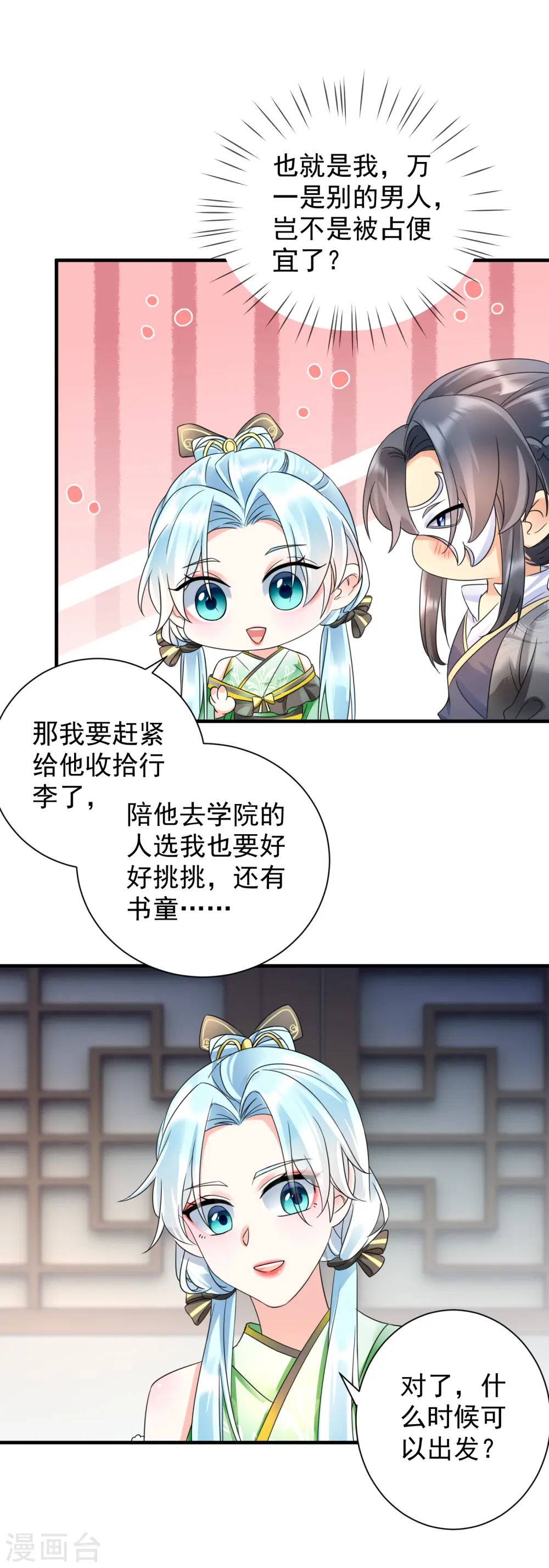 凤归巢冷王盛宠法医妃结局漫画,第70话 以身相许？2图