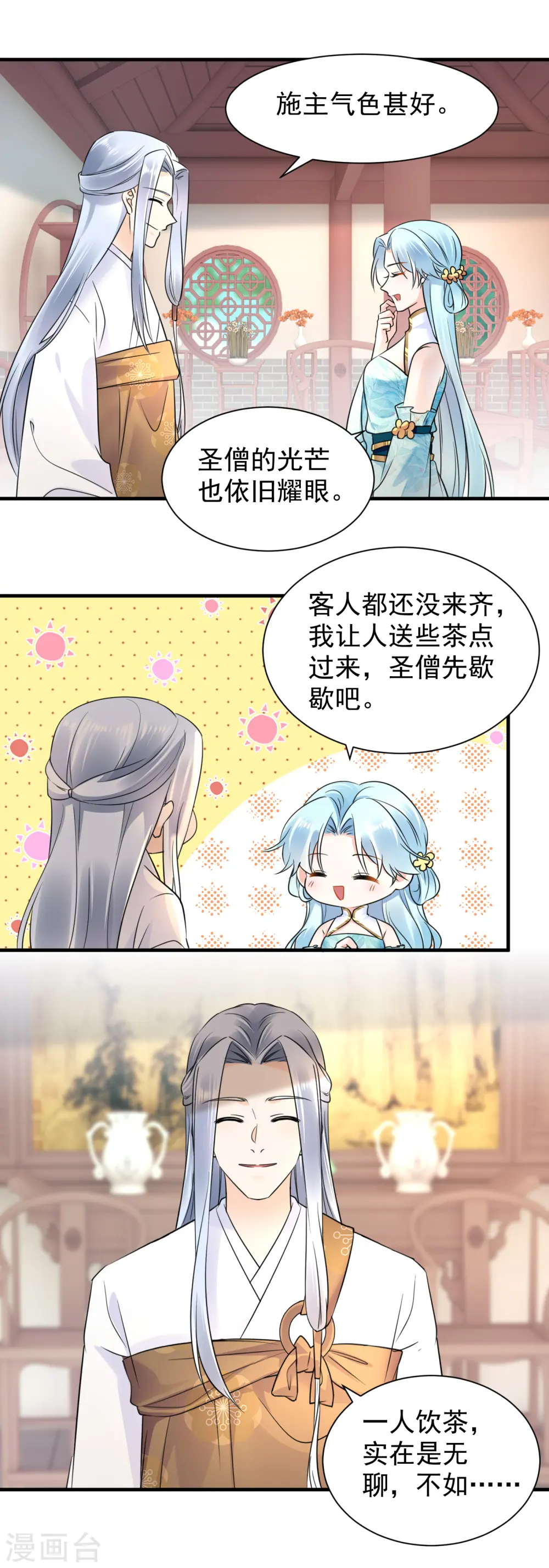 凤归巢冷王盛宠法医妃漫画完整版漫画,第117话 嚣张2图