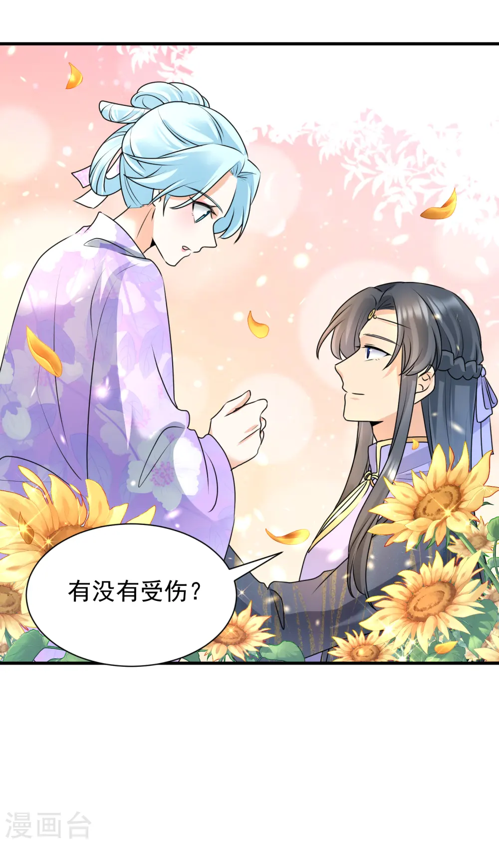 凤归巢免费全集漫画,第103话 元妃找茬2图