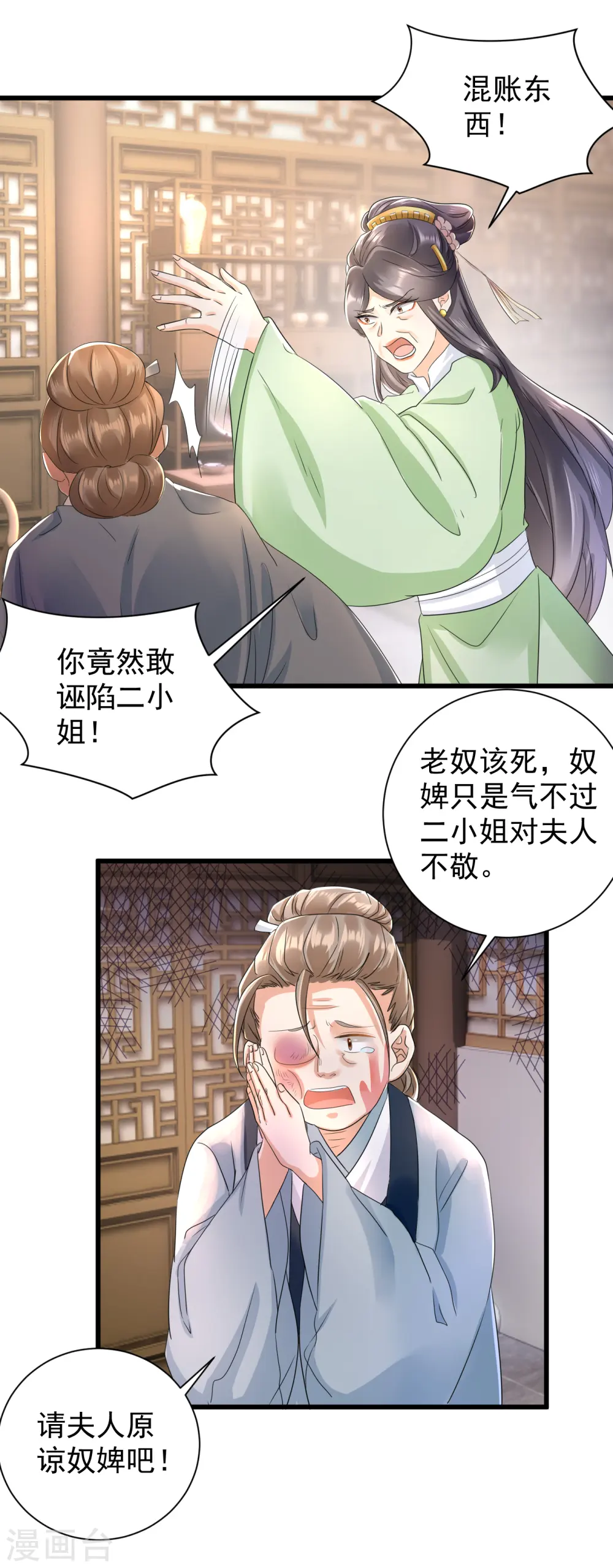 凤归巢冷王盛宠法医妃全文免费阅读漫画,第17话 小甜妹来了2图