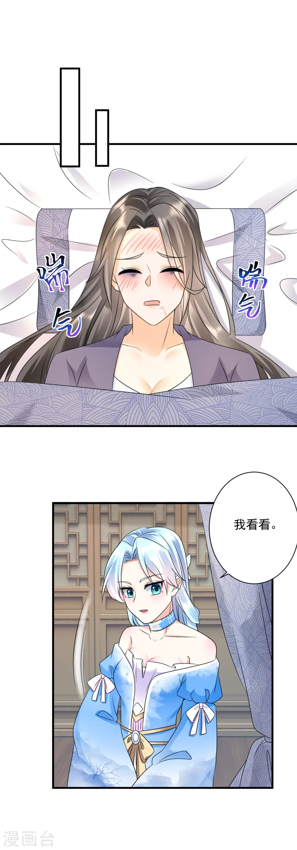 凤归巢冷王盛宠法医妃小说免费漫画,第64话 五妹妹的秘密1图