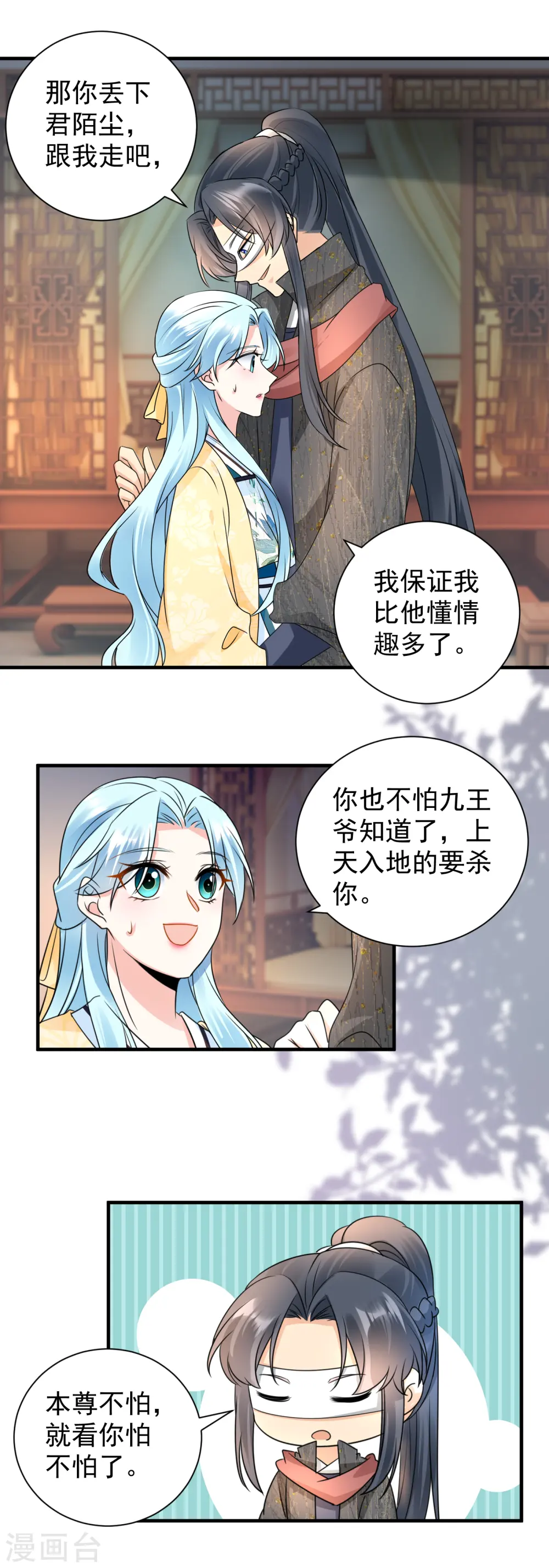 凤归巢：冷王盛宠法医妃小说漫画,第110话 怀疑1图