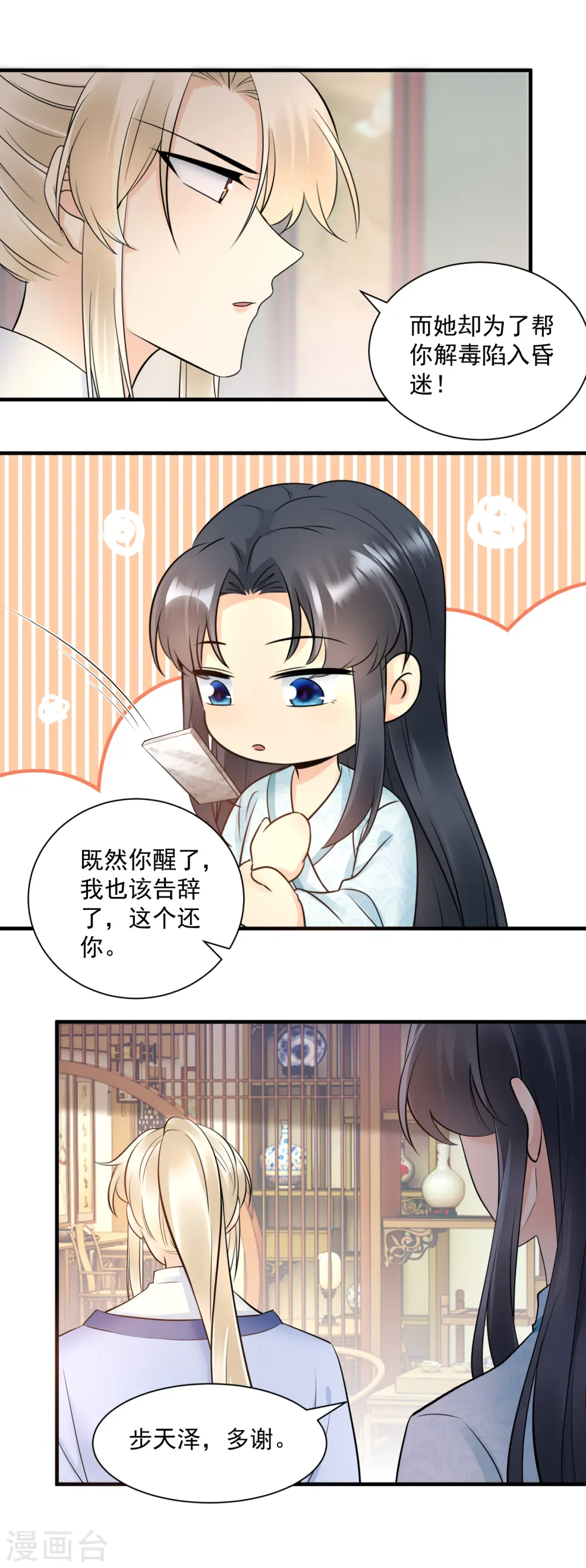 凤归巢冷王盛宠法医妃小说免费漫画,第124话 心疼1图