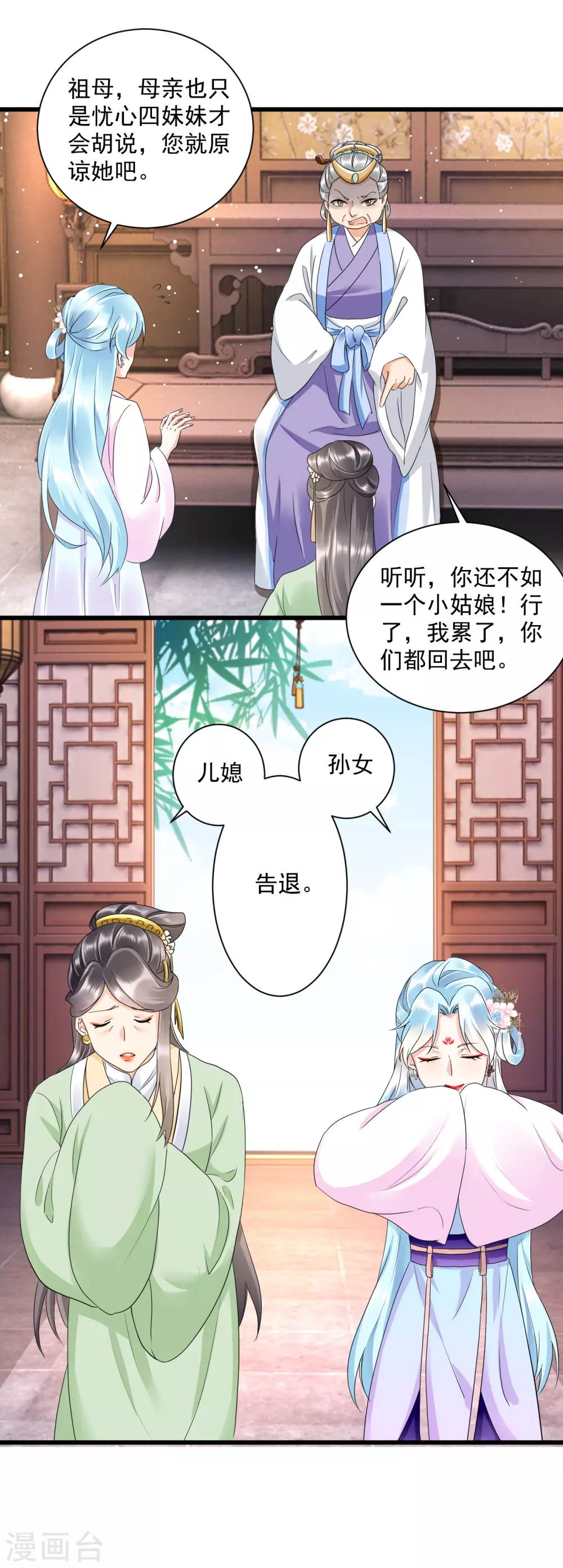 凤归巢冷王盛宠法医妃漫画完整版漫画,第11话 反手揍渣男1图