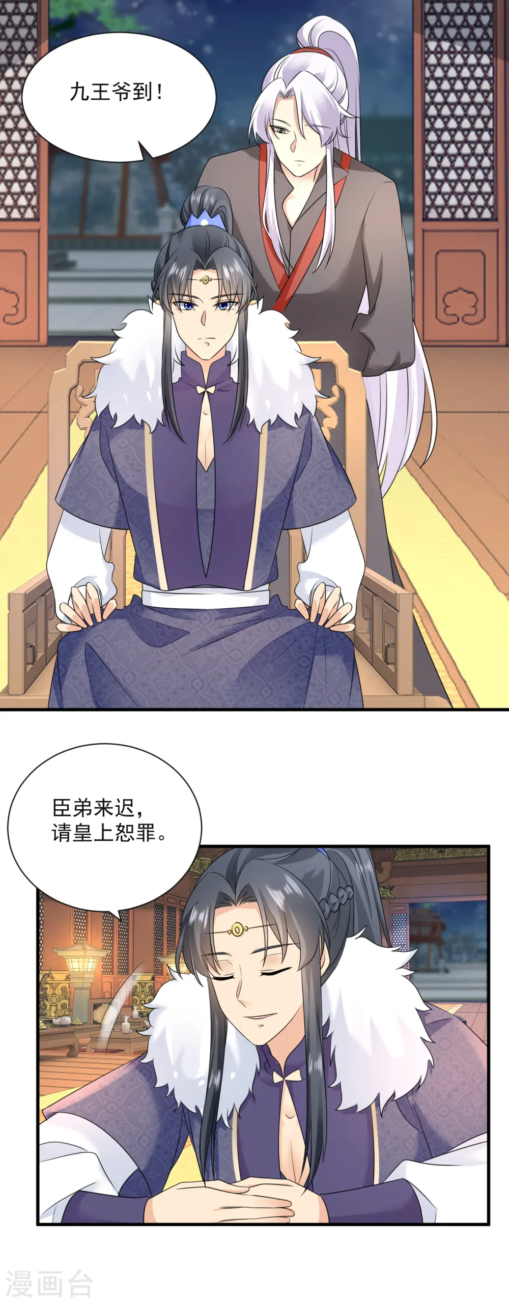 凤归巢:冷王盛宠法医妃小说漫画,第94话 赐婚1图