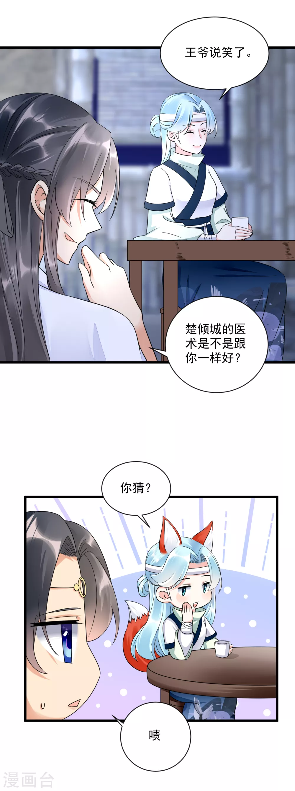 凤归巢冷王盛宠法医妃下拉式漫画,第7话 有病？扎一针就好2图