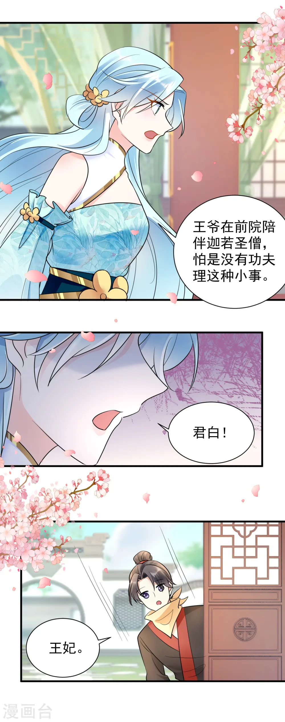 凤归巢冷王盛宠法医妃漫画完整版漫画,第117话 嚣张2图