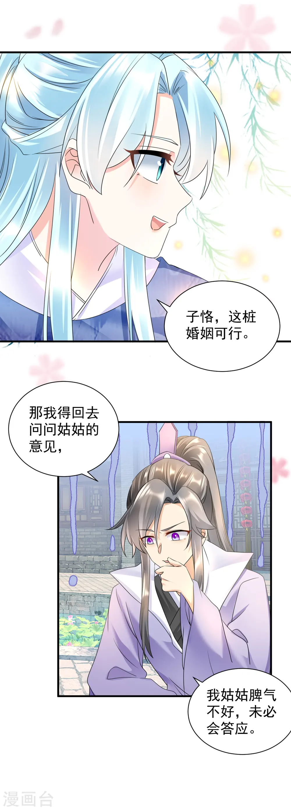 凤归巢冷王盛宠法医妃合集漫画,第60话 秦凰？倾凰？1图