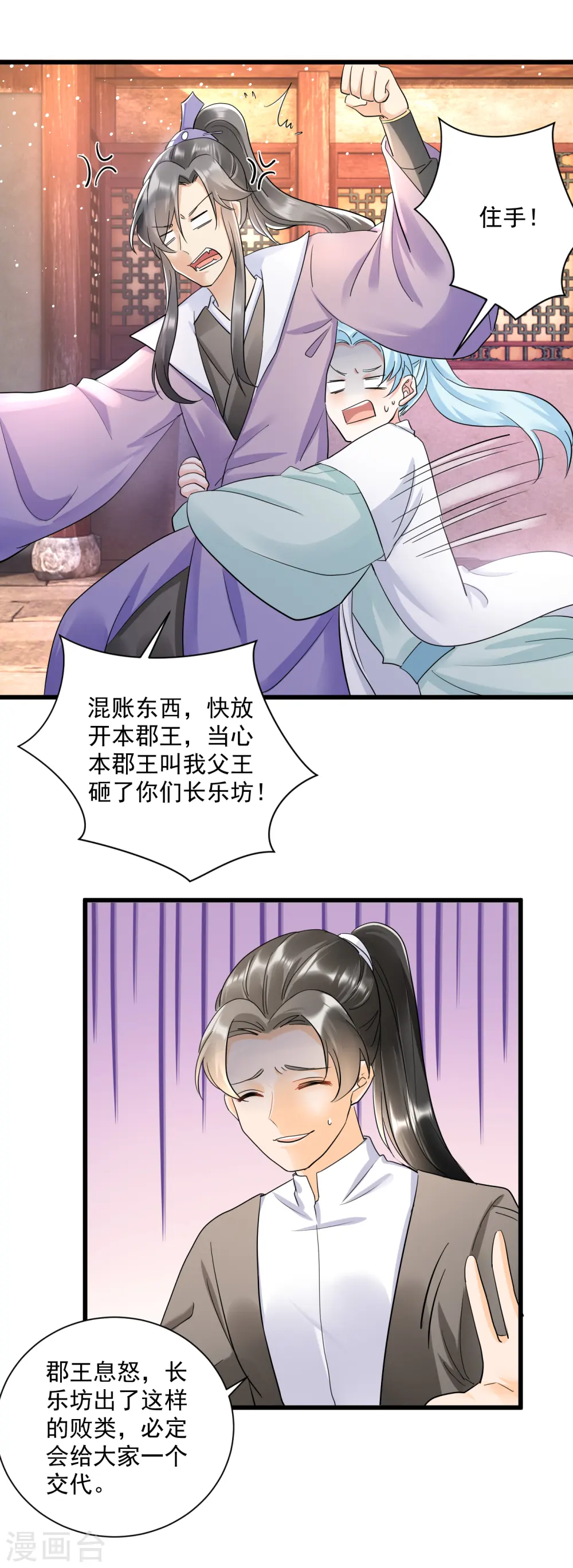 凤归巢冷王盛宠法医妃全文免费阅读漫画,第13话 真是个伪君子1图