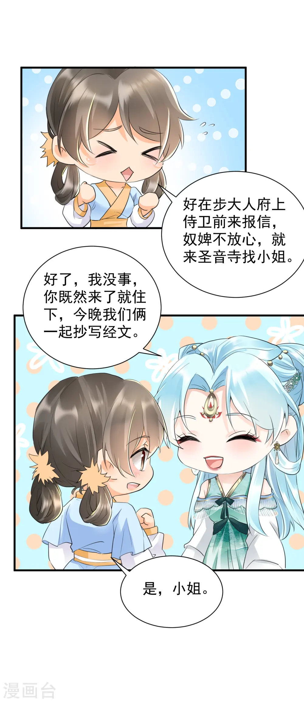 凤归巢冷王盛宠法医妃小说免费漫画,第33话 惊陷火海1图