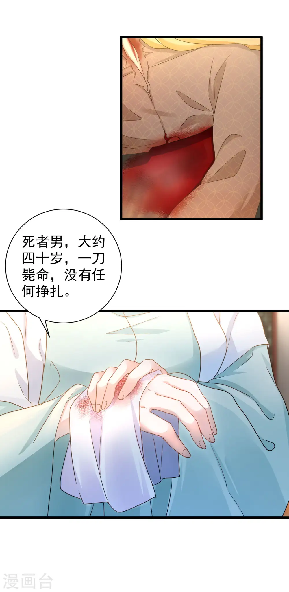 凤归巢：冷王盛宠法医妃漫画,第15话 本小姐还没死呢！2图