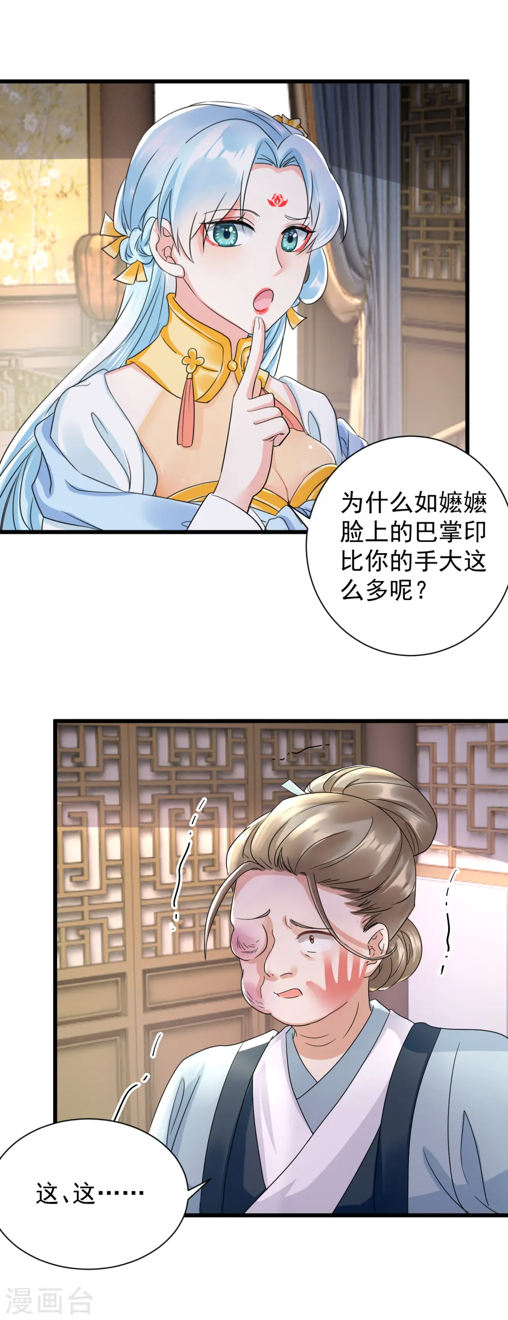 凤归巢冷王盛宠法医妃全文免费阅读漫画,第17话 小甜妹来了1图