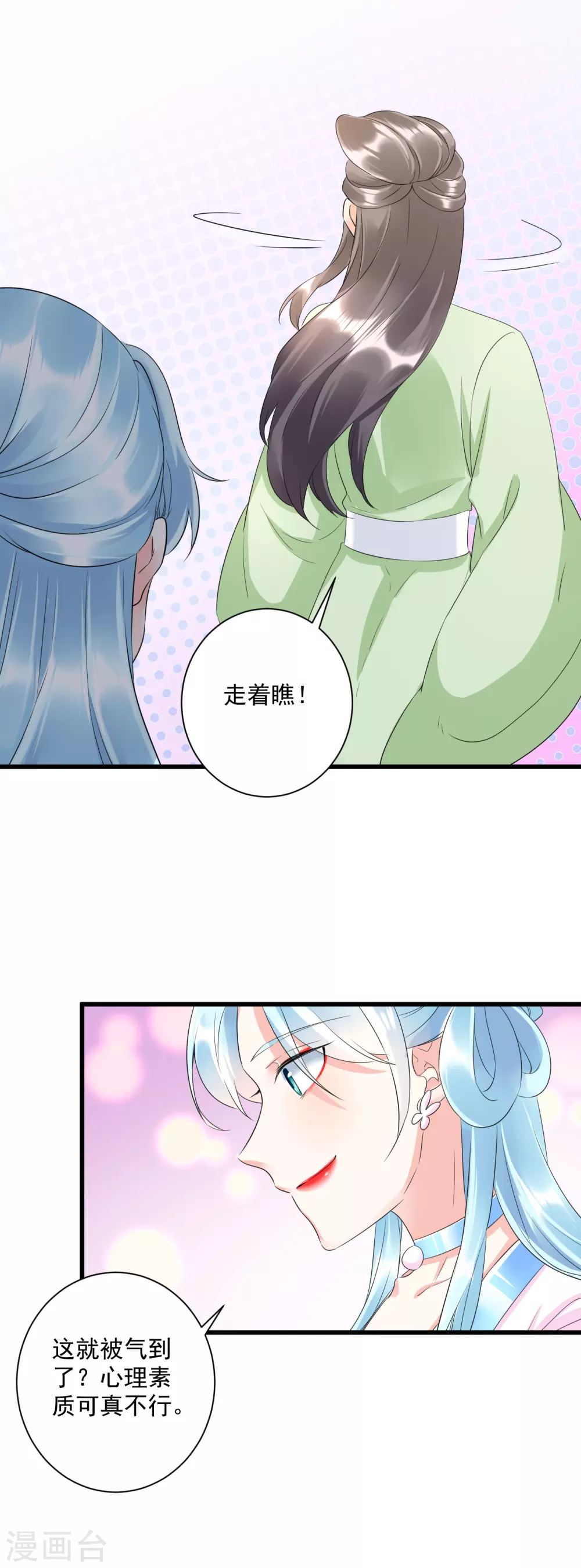 凤归巢冷王盛宠法医妃结局漫画,第11话 反手揍渣男1图