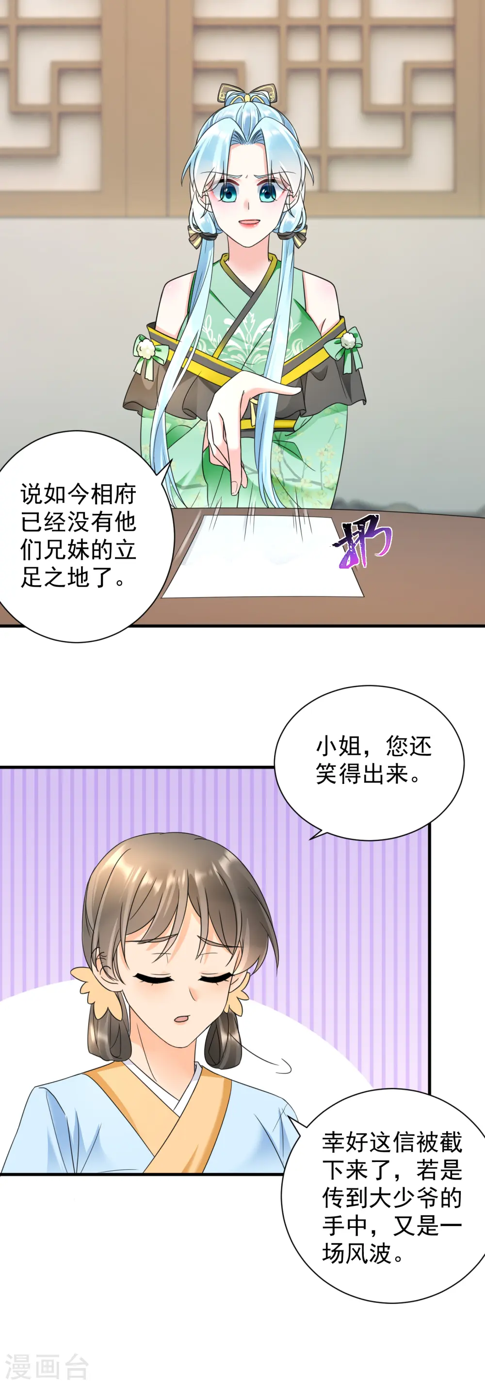 凤归巢:冷王盛宠法医妃短剧53到60集漫画,第74话 深夜报信2图