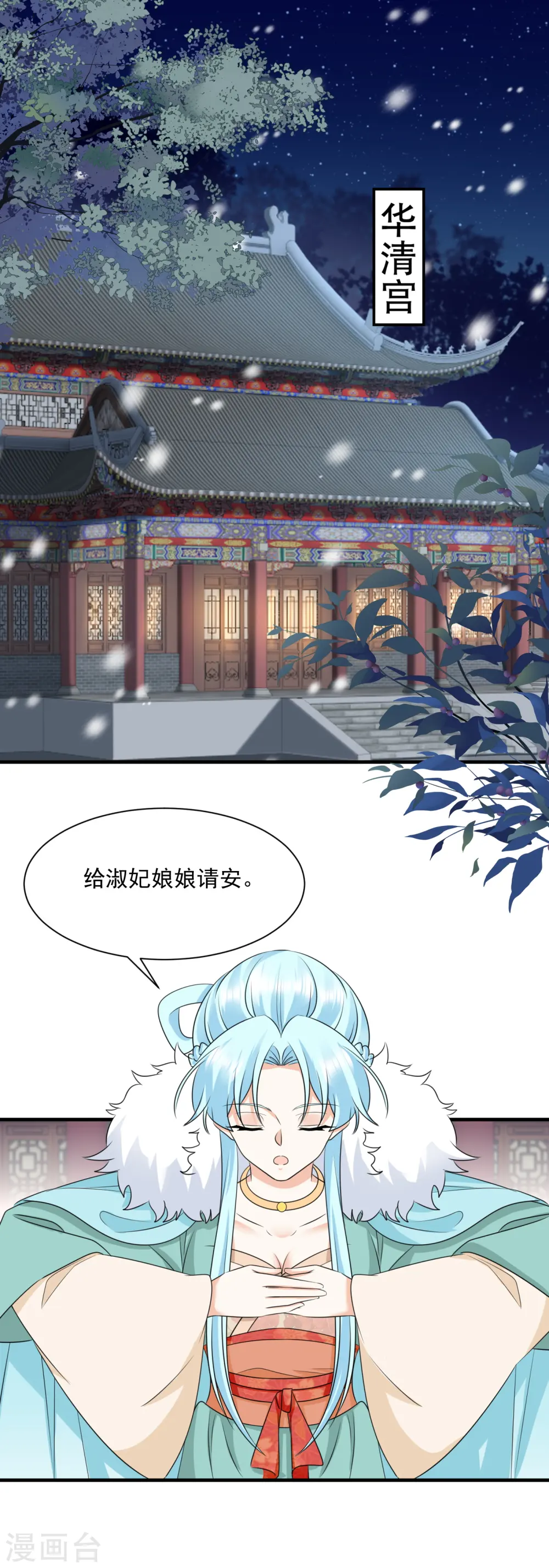 凤归巢：冷王盛宠法医妃小说漫画,第93话 毁了她！1图