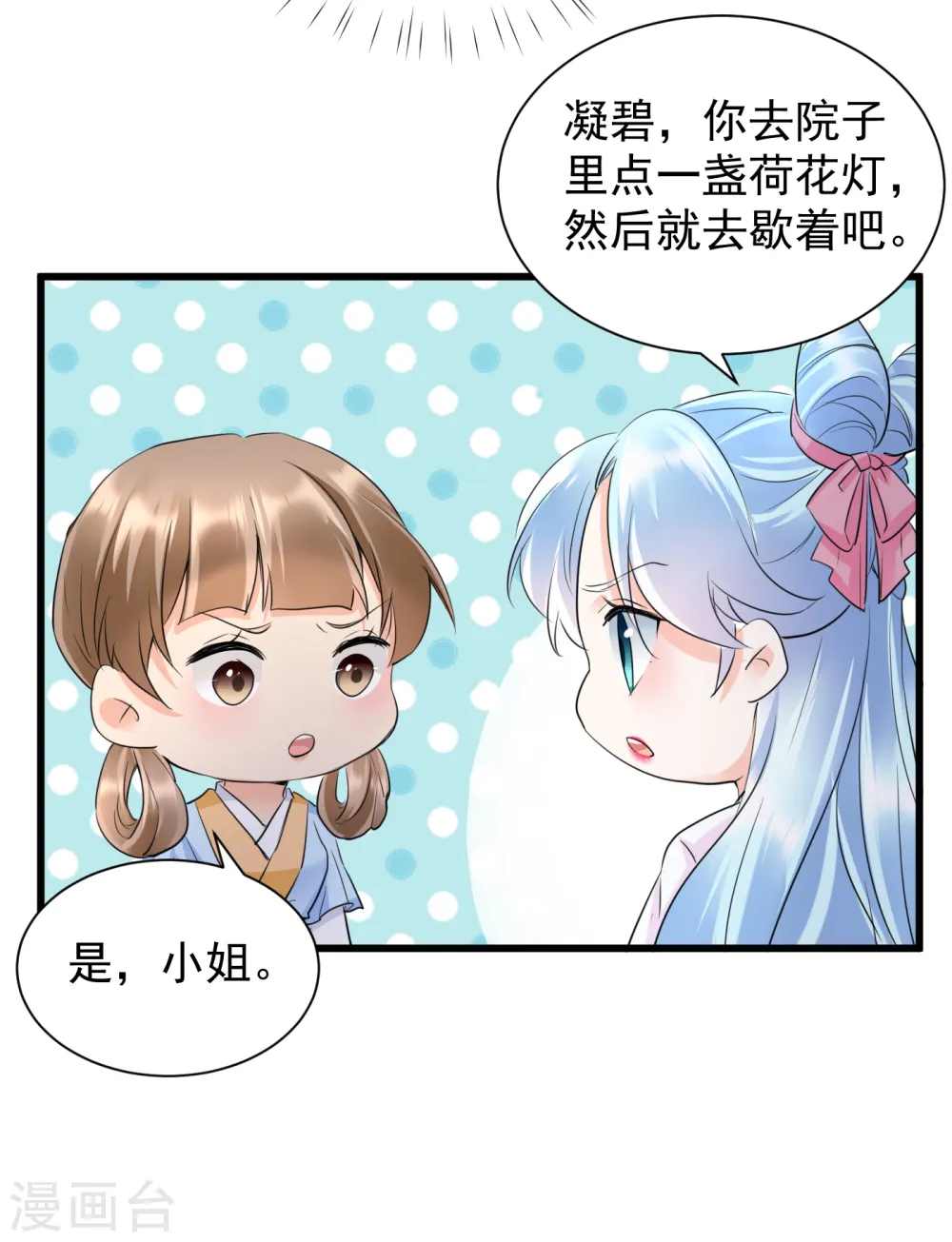 凤归巢冷王盛宠法医妃漫画下拉式漫画,第29话 谋杀亲夫？1图