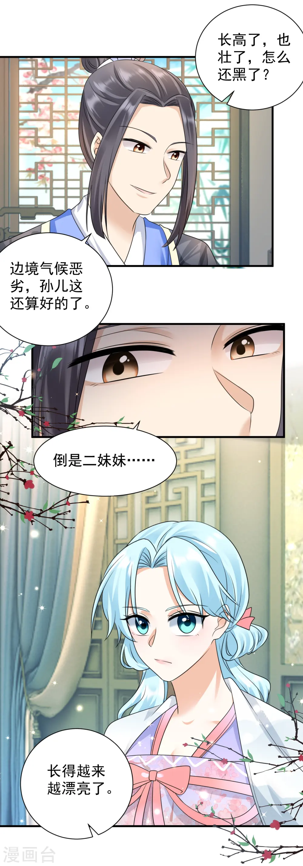 凤归巢冷王盛宠法医妃漫画免费看漫画,第88话 正面交锋2图