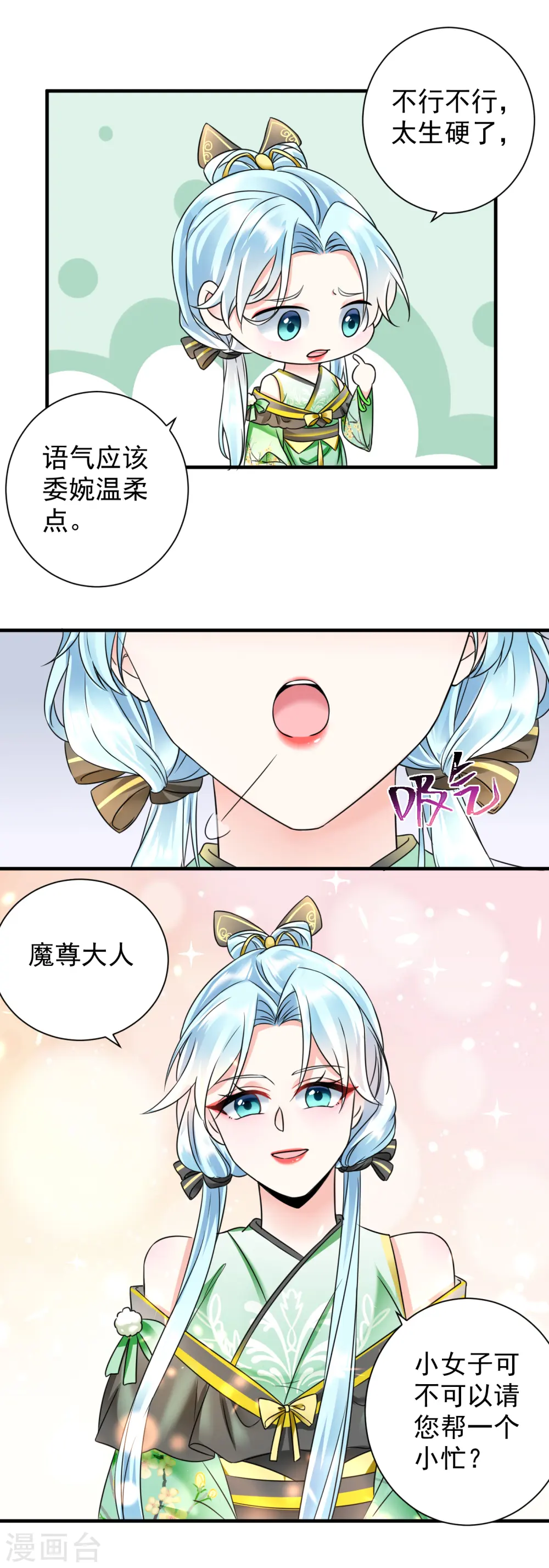 凤归巢冷王盛宠法医妃合集漫画,第70话 以身相许？2图