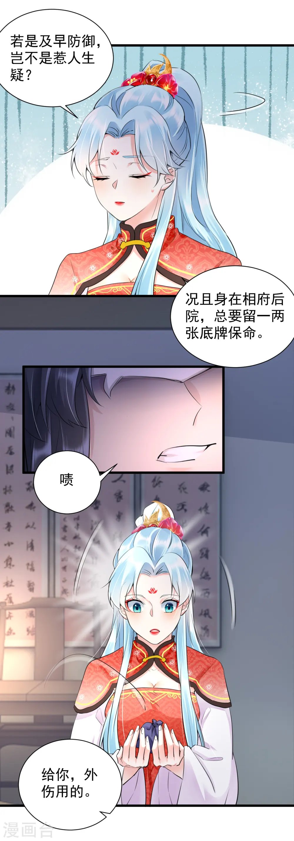 凤归巢冷王盛宠法医妃结局漫画,第27话 鬼面约春宵2图