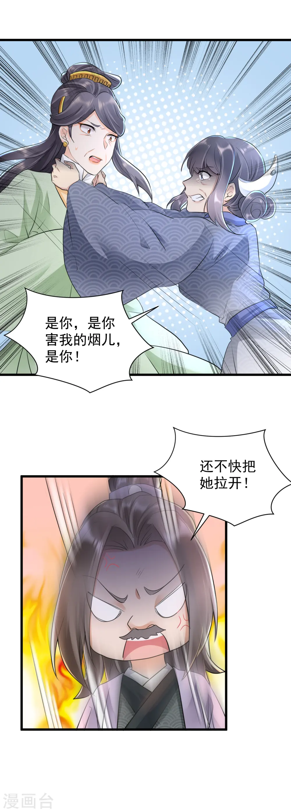 凤归巢冷王盛宠法医妃免费漫画,第31话 还我女儿！1图