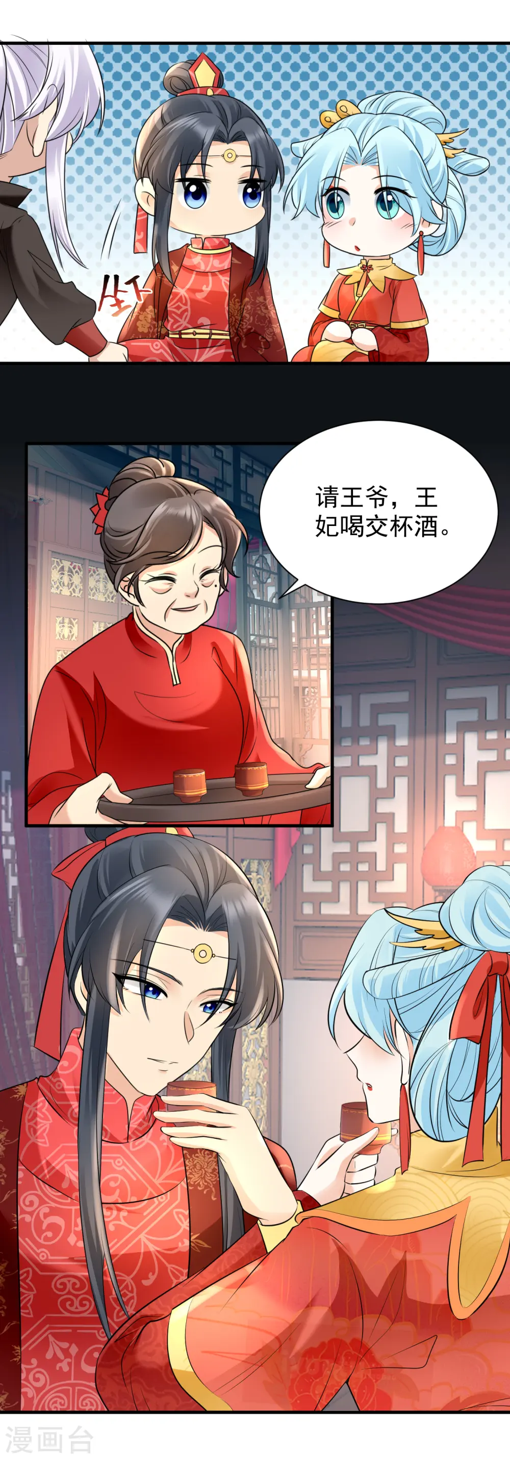 凤归巢冷王盛宠法医妃漫画下拉式漫画,第101话 新婚之夜1图