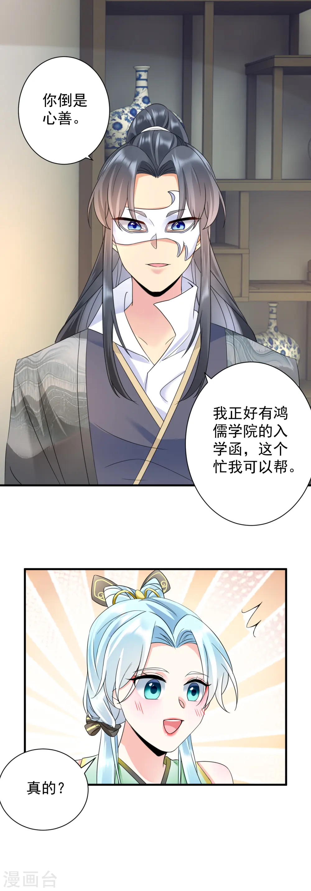 凤归巢冷王盛宠法医妃结局漫画,第70话 以身相许？2图