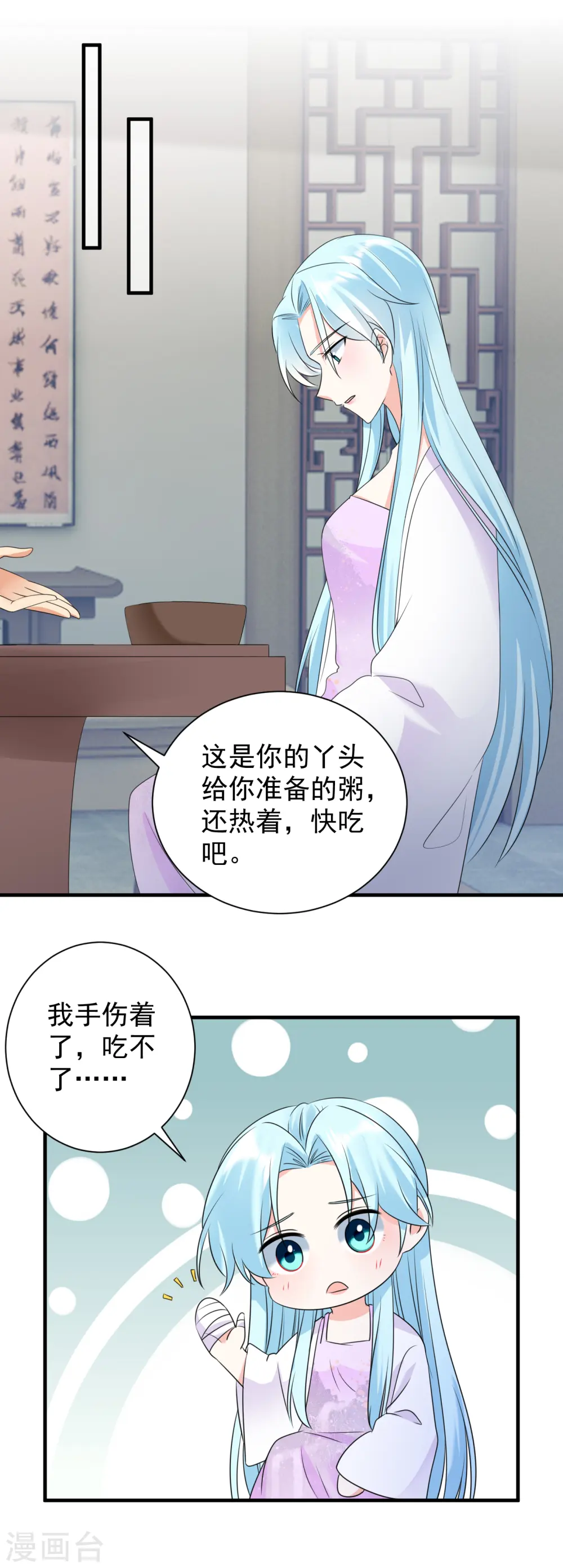 凤归巢冷王盛宠法医妃合集漫画,第85话 酒醉告白1图